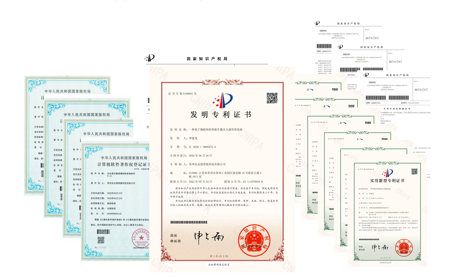 专利证书与著作权登记书